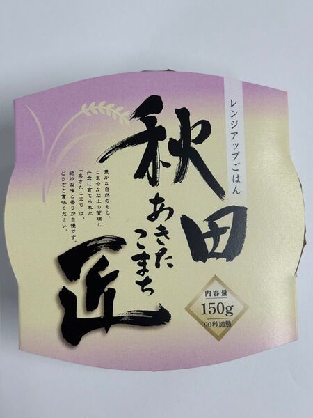 パックご飯 R6年秋田県産 白米 あきたこまち 20個売り レトルト食品