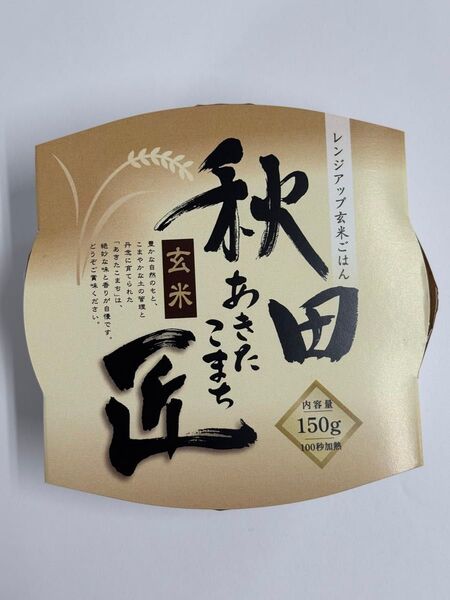 パックご飯 R6年秋田県産 玄米 あきたこまち 20個売り レトルト食品