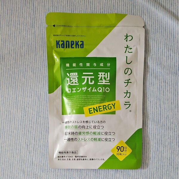 【カネカ】 わたしのチカラ ENERGY 90粒入り/約90日分 【機能性表示食品】 還元型コエンザイムQ10シリーズ