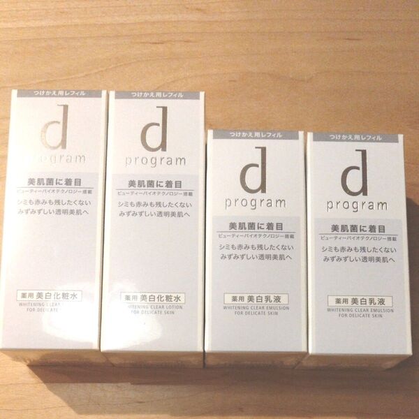 dプログラム ホワイトニングクリア ローション MB 125ml エマルジョンMB 100ml レフィル各2本