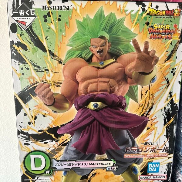 【新品未開封】一番くじ ドラゴンボール D賞 ブロリー MASTERLISE
