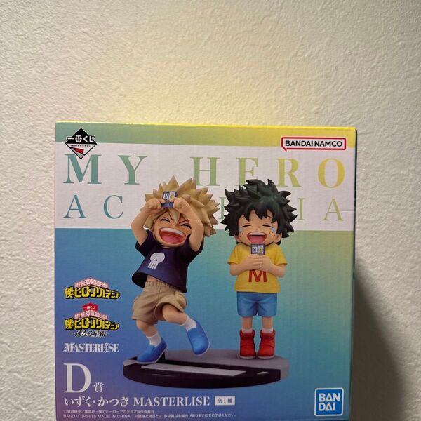 【新品未開封】一番くじ 僕のヒーローアカデミア D賞 いずく・かつき MASTERLISE 緑谷出久 爆豪勝己 ヒロアカフィギュア