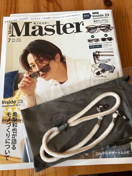 モノマスター7月号増刊andストラップ&ケース