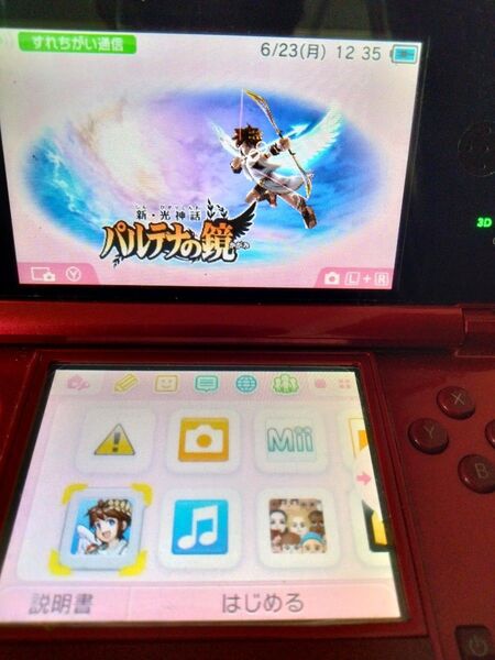 ニンテンドー3DSソフト パルテナの鏡