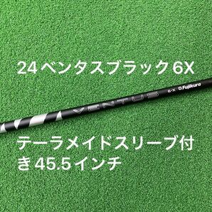 【新品】 24ベンタスブラック6X テーラーメイドスリーブ付きシャフト