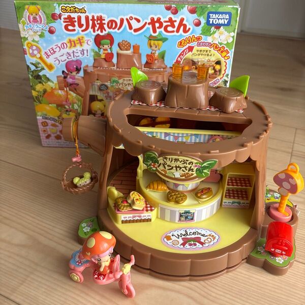 こえだちゃん きり株のパンやさん ☆訳あり