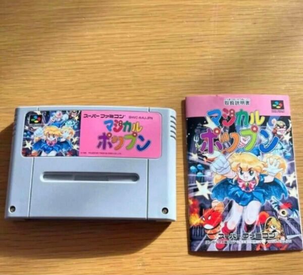 【中古】 SFC スーパーファミコン マジカルポップン ソフト・説明書のみ
