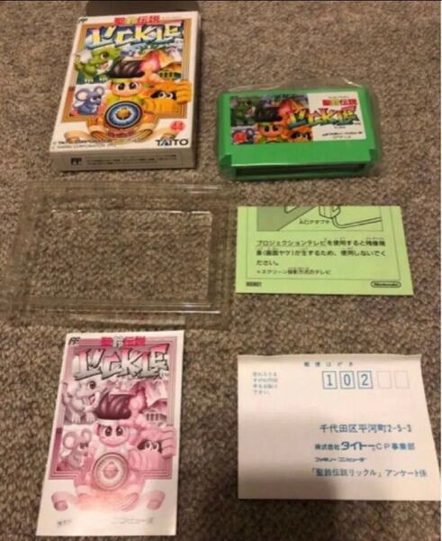 【中古】 FC ファミコン用ソフト 聖鈴伝説リックル