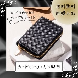 【ブラック※黒】カードケース シンプル ミニ財布 財布 黒