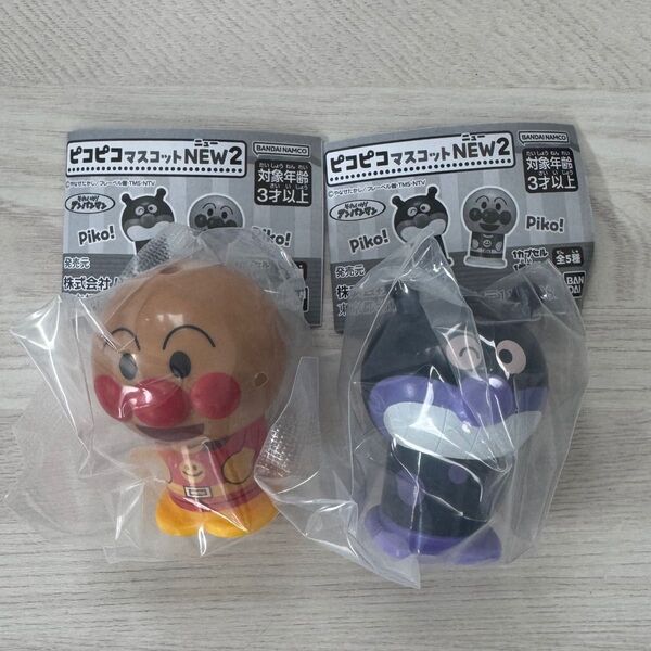 アンパンマン ピコピコマスコットNEW2 2個セット