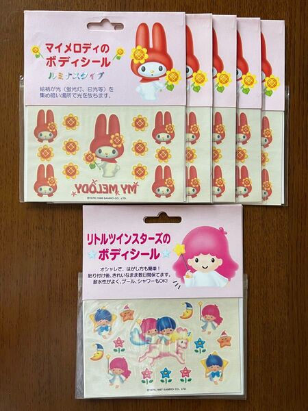 Sanrioキャラクターボディシール2種類 8枚 ハローキティ コロンステッカー 5種類 7枚