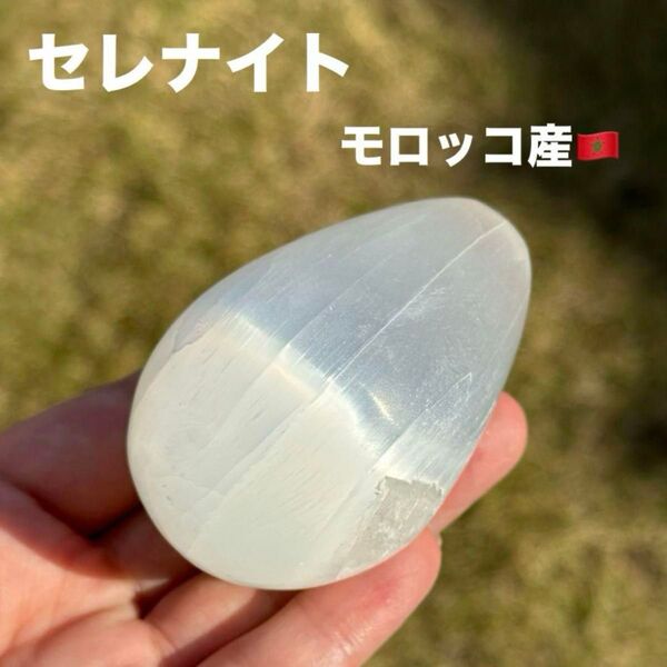 MY285 セレナイト 卵 エッグ 原石 置物 天然石 パワーストーン