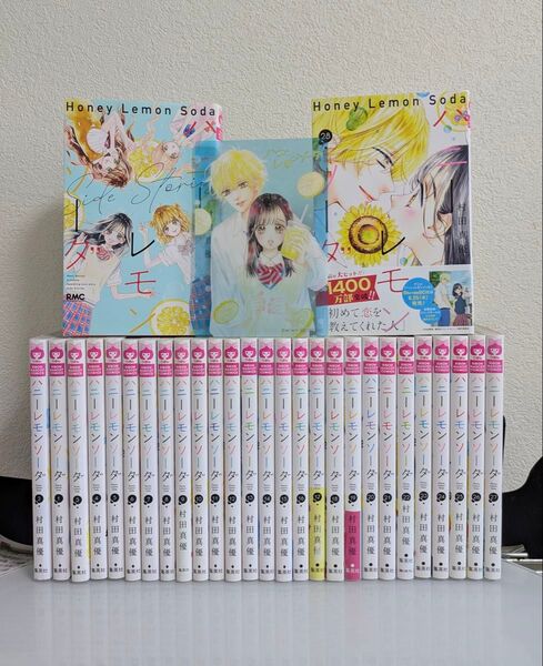【日・月のみ】最新刊含むハニーレモンソーダ既刊全巻