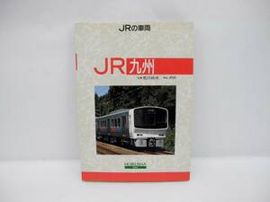 23193/JR九州
