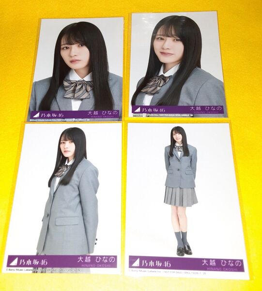 大越ひなの 乃木坂46 生写真 ネーブルオレンジ コンプ 4枚セット 封入
