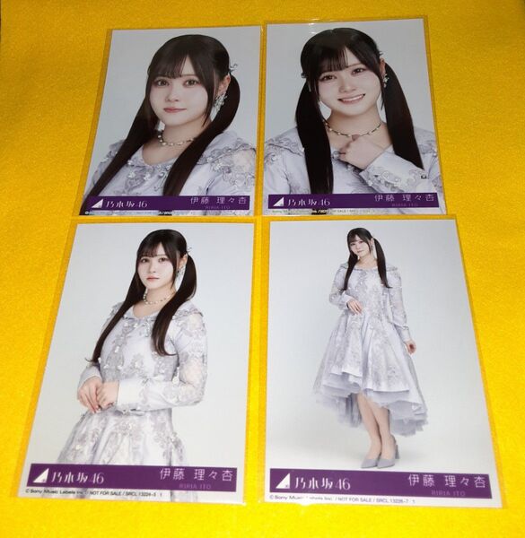 伊藤理々杏 乃木坂46 生写真 ネーブルオレンジ コンプ 4枚セット 封入