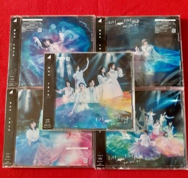 自業自得 櫻坂46 初回盤 通常盤 タイプ ABCD CD+Blu-ray 5枚セット