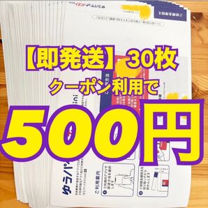 ネイルパーツ1個 ゆうパケットポストmini ゆうパケットポストミニ 専用封筒30枚