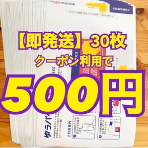 ネイルパーツ1個 ゆうパケットポストmini ゆうパケットポストミニ 専用封筒30枚
