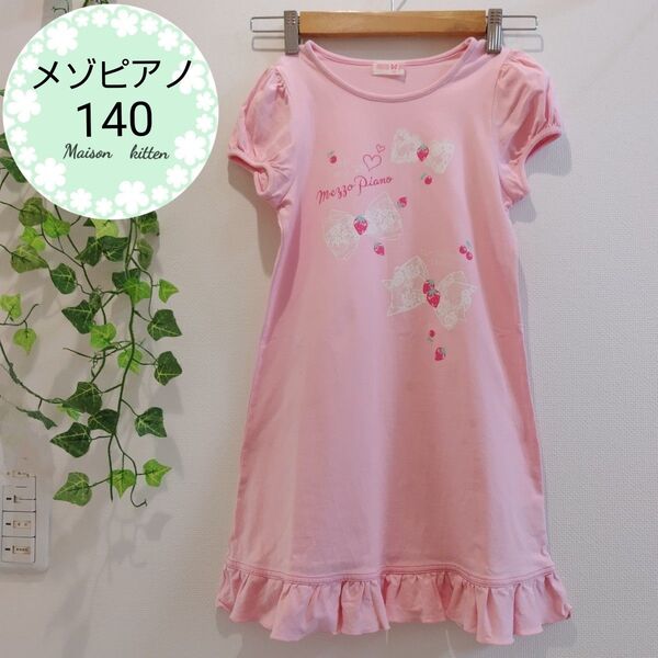メゾピアノ チュニックワンピース ピンク 120 膝丈ワンピース 夏ワンピース ナルミヤ