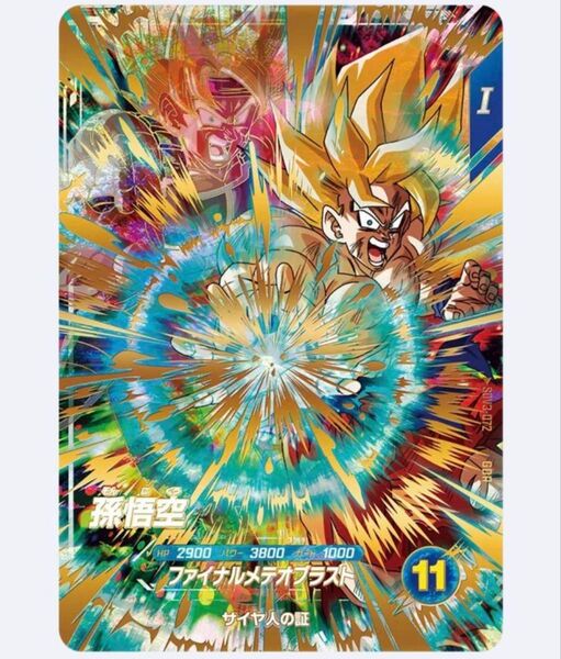 ドラゴンボール スーパーダイバーズ 孫悟空 SDV3-072 宝箱 ゴッドレア