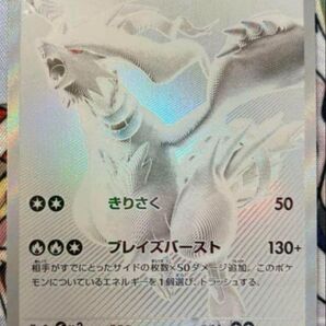 ポケモンカード ポケカ ホワイトフレア レシラムex bwr
