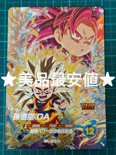 ドラゴンボール スーパーダイバーズ sdv4-060 孫悟空da GDR
