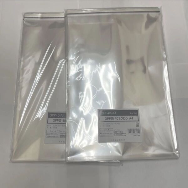 今村紙工 OPP袋(テープ付) 0.04mm厚 A4 透明封筒 2袋200枚入