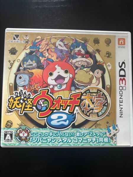 妖怪ウォッチ2 元祖 本家3DS 値下げ可能