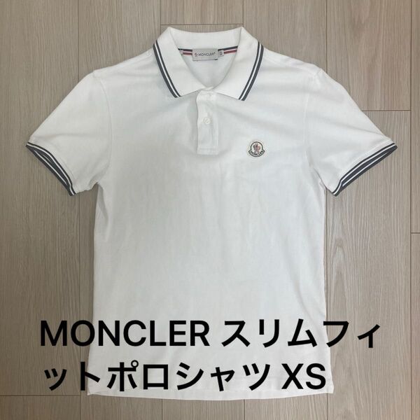 モンクレール スリムフィットポロシャツ ホワイト サイズXS
