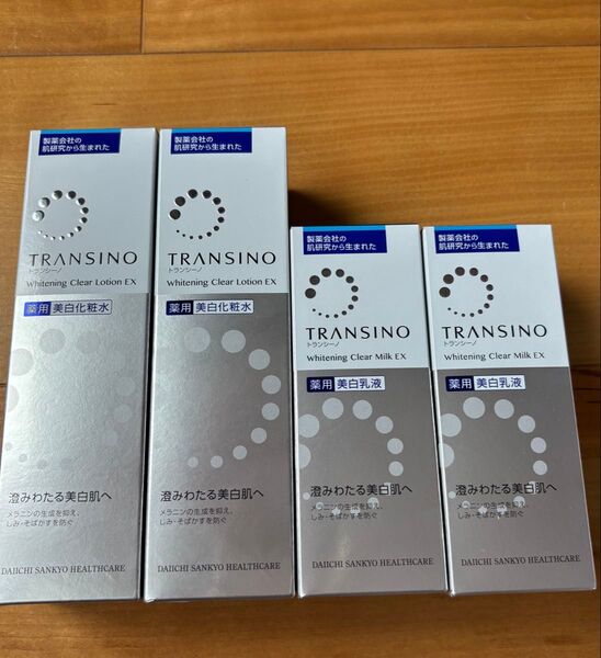 トランシーノ 薬用美白化粧水150ml2本と乳液100ml2本のセット