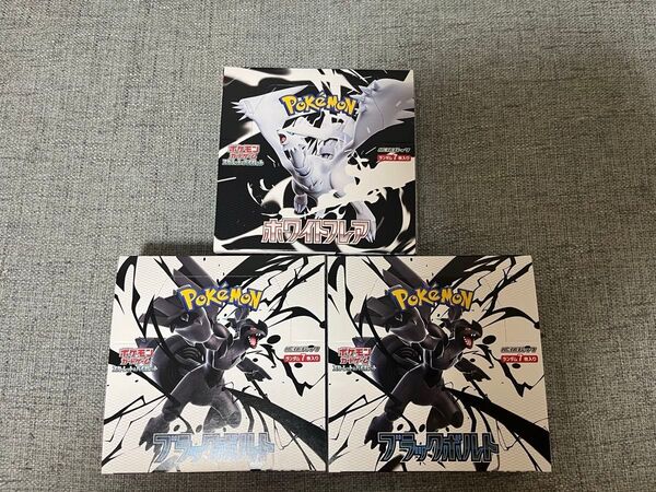 ポケモンカード ブラックボルトホワイトフレア シュリンクなし ペリペリあり 3BOX 新品未開封