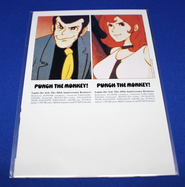 【未開封品】ルパン三世 30th Anniversary Remixes / Punch the Monkey! 特典ポストカード