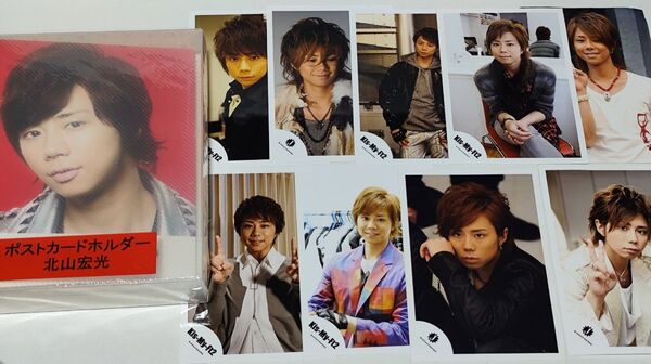 Kis-My-Ft2 北山宏光 ポストカードホルダー&公式写真9枚セット+おまけ キスマイ 生写真