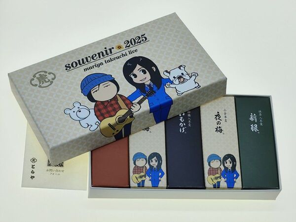 竹内まりや ライブグッズ Souvenir 2025 とらや羊羹 箱のみ