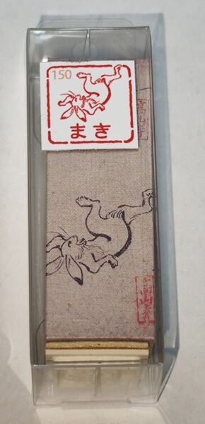 【新品未使用品】鳥獣戯画展 和風はんこ まき さん うさぎ 高山寺 ネームスタンプ ネーム印 苗字 名前 牧 巻 槇 薪 真木