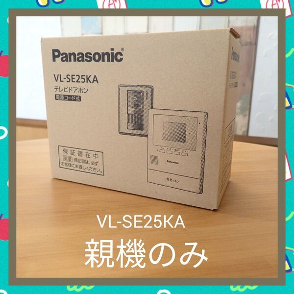 ドアホン VL-SE25KA 親機のみVL-ME25K Panasonic VL-ME25K 電源コード式 テレビドアホン