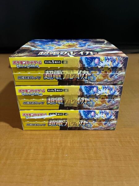 ポケモンカードゲーム 超電ブレイカー 3BOX