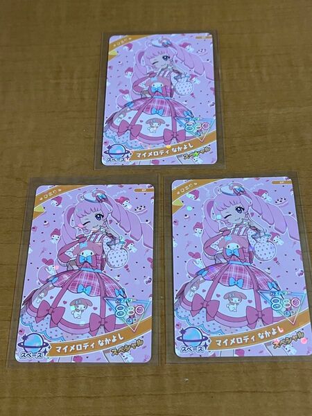 ひみつのアイプリ ひまり マイメロディ なかよし プロモカード 3枚