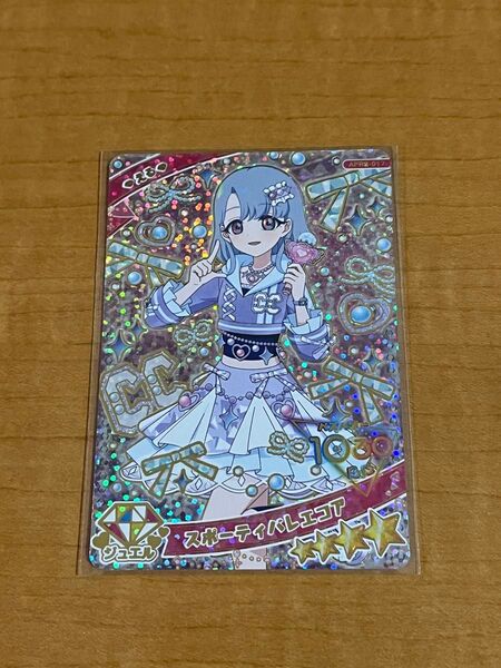 ひみつのアイプリ スポーティバレエコア える APR2-017