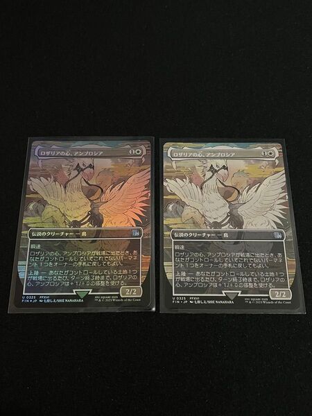 MTG ロザリアの心、アンブロシア AmbrosiaWhiteheart 2枚 ボーダーレス 日本語版 FIN 325 U