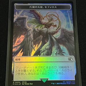 MTG 片翼の天使、セフィロス)+ロボット・戦士トークン 日本語版 Foil FIN 024 E
