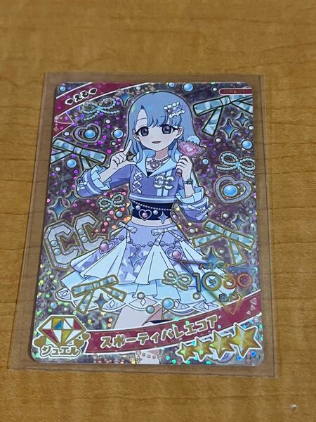 ひみつのアイプリ スポーティバレエコア える APR2-017