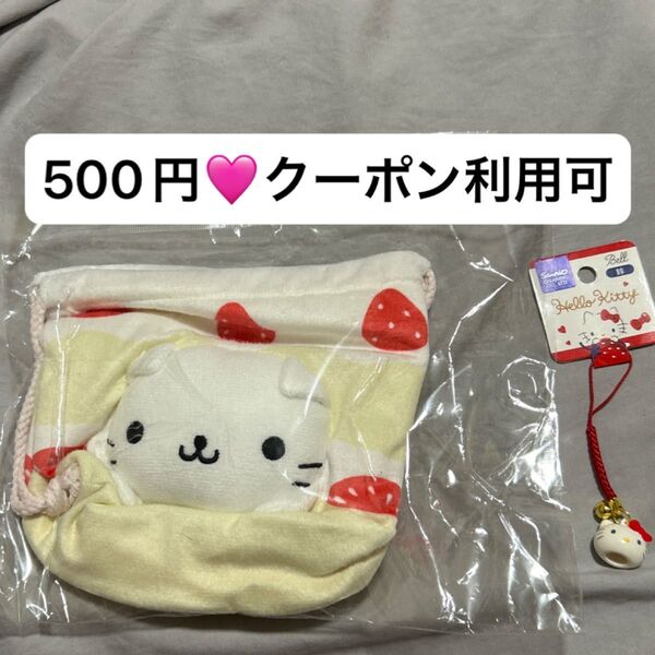 にゃんにゃんにゃんこ ケーキ ぬいぐるみ 巾着 サンエックス 新品 キーホルダー ハローキティ 根付け ストラップ 新品 平成