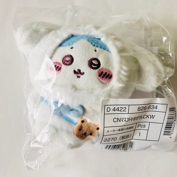 シナモロールちいかわ マスコットホルダー(ハチワレ)