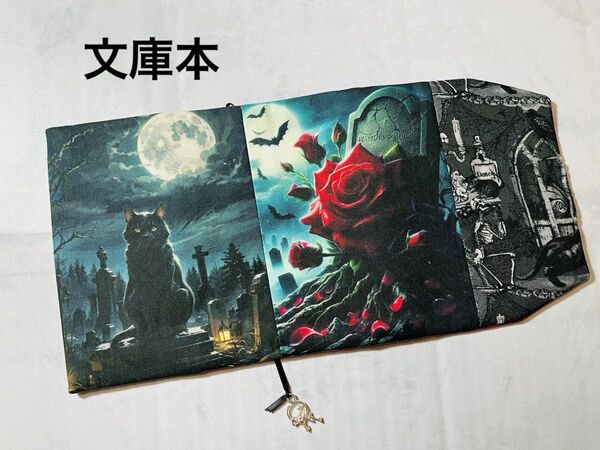 月明かりの黒猫 ハンドメイド 文庫本 ブックカバー Wパネル usaコットン 薔薇