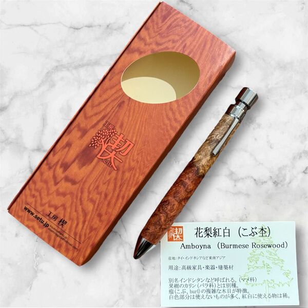 工房楔 花梨紅白(こぶ杢)マルチペン グラッソ 多機能ペン 【新品未使用】