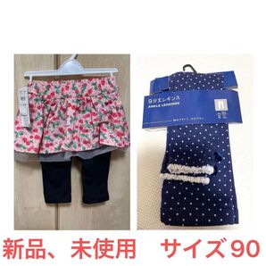 90 スカッツ レギンス ベビー ズボン スカート 春夏