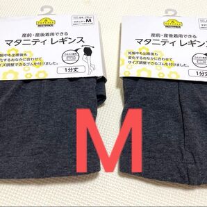 マタニティ レギンス 夏 1分丈 2枚セット グレー