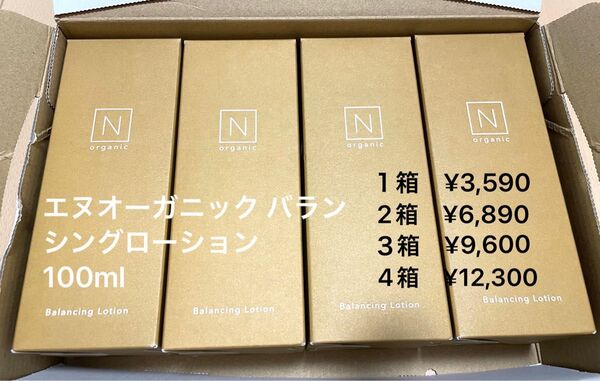 エヌオーガニック バランシングローション 100ml 1箱 N organic 化粧水
